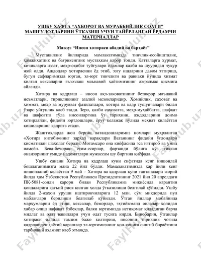 "инсон хотираси абадий ва барҳаёт" — DOCX