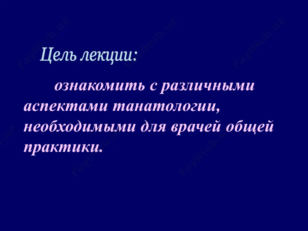 емкой с масштабной линейкой высота 1,5-1см 3-6 высота 0,5см или определяется пальпаторно 6-9 вмятина на месте удара до 11 точки на теле трупа для введения электродов с целью электрического раздражения скелетных мышц 1- в области наружных углов обоих глаз; 2- в области наружного и внутреннего углов одного глаза; 3 – у углов рта; 4 – у угла нижней челюсти и в надключичной области; 5 – на передней поверхности бедра в нижней трети и тыльной поверхности стопы; 6 – на наружной поверхности плечевого сустава и тыльной поверхности кисти. определение давности наступления смерти по реакции мышц лица на электрическое раздражение (по билкуну в.в., 1985) область раздражения реакция сильная средняя слабая у углов одного глаза сокращение мышц половины лица, сжатие век (5-7) сжатие век (7-10) фибрилляция век (10-12) у наружных углов обоих глаз сокращение мышц всего лица, сжатие век (3-5) сжатие век (5-7) фибрилляция век (8-10) у наружных углов рта сокращение мышц рта, …