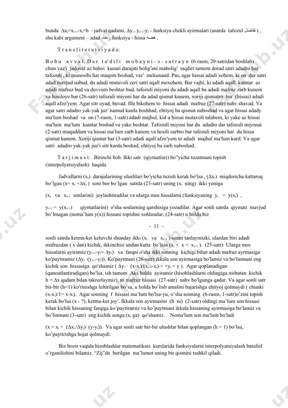 n ! sulton ulug’bek iqtidorli yoshlarni to’plash va ularga ta’lim berish masalalariga ham e’tibor bergan. uning shogirdlaridan biri ali qushchining tavsiyasi bilan bo’lajak buyuk shoir va donishmand abdurahmon jomiyning samarqandga kelgani ma’lum. o’z navbatida jomiy - 10 - alisher navoiyga rahnamolik qilgan. navoiy esa ko’pgina yoshlarga tarbiya bergan. uning topshirig’i va rahnamoligida shogirdlaridan xondamir va mirxond tomonidan tayyorlangan “ravzatu-s-safo” nomli qomusiy kitob samarqand universiteti fondlarida saqlanmoqda. ulug’bek ilmiy maktabida turli millat vakillari ta’lim olganlar va xizmat qilganlar. jumladan , alovaddin ibn muhammad ali qushchi samarqanddan, abdulali bin muhammad bin husayn birjandiy erondan, mariyem (mirim) chelebi turkiyadan va hokazo. hozir o’zbekistonda iqtidorli yoshlarni tarbiyalash masalalariga katta e’tibor berilmoqda. shu yo’nalishda maktablarda ham alohida guruhlar va sinflar tashkil etilishi maqsadga muvofiq bo’lardi. mirzo ulug′bekning “ziji kuragoniy” asari o′z davri ilmi nuqtai nazaridan boy manbaga ega. shu bilan birga undan hozir ham o’z o’rni bilan umumiy ta’lim o’rta maktabi, litsey va kollejlar, oliy …