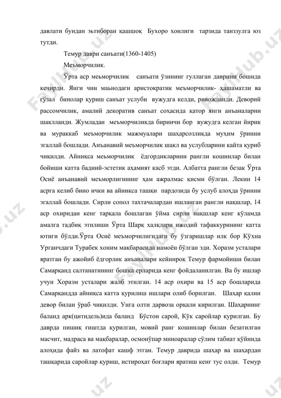 ди. жумладан табризда масчит, шерозда сарой, боғдодда мадраса, туркистонда мақбара қурдирганлиги шунинг исботидир. темур боғлари . унинг шаҳардан ташқарида қурдирган саройи шарқ томонда жойлашган бўлиб унинг шаҳар томонга қараган дарвозасига «дарвозаи феруза» сўзи ёзилган бўлган. сарой ичида бирнеча ҳовли бўлиб шулардан бирида олтин нақшли тахт жойланган. шу тахтда у элчилар қабул қилган. ҳовлининг ташқарисида эса фавворалар бўлиб атроф-муҳитни мўтадиллаштиришга хизмат қилган.шаҳарнинг жануб томонида қурилган боғи баҳишт, саройи аса суньий тепаликда табризнинг соф оқ мармаридан қурилган. «боғи шамол», "бори наф" асарлари ҳам мармар ва кошинлар билан пардозланган бўлган. темур даврида кўплаб саройлар қурилган шулар ичида оқ сарой мажмуаси алоҳида ўрин эгаллайди. ўн икки йилдан ортиқ вақт мобайнида қурилган бу сарой пештоқи хитой кошинлари, арабий нақшлар, гуллар ва ўймакорлик билан безатилган. деворинг ташқин томони кўк ва олтин ранглардаги нақшли кошинлар билан пардозланган. оқ сарой ичи томонида катта ҳовли бўлиб унинг ўртасида фаввора ишланган бўлган. шу ҳовлидан катта хонага кириш эшиги безакка бой, …