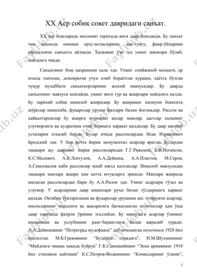 xx ( 20 ) аср собиқ совет давридаги санъат — DOC