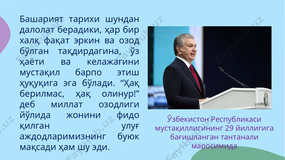 ан ортда қолмайдиган даражадаги қурол-аслаҳаларга, жанговор ускуналарга эга бўлди. хақиқатдан ҳам, ватан ҳимоячиси бўлишлик энг шарафли ва олий касб эканлигини яхши билган йигитларимиз хар томонлама, ҳам жисмоний, ҳам маънавий жиҳатдан лойиқ бўлишликни яхши англайдилар, ана шу сифат ва ҳислатларни эгаллашга доимо ҳаракат қиладилар. бу вазифалари билан улар нафақат ўз ватанларини балки, энг яқинлари бўлмиш ота-оналари, қавму-қариндошлари, туғилиб ўсган масканлари, юртларидаги барча тоғу-тошлар, гул ва райҳонларни ҳимоя қилган бўладилар. огоҳлик, огоҳлик, яна огоҳлик! президентимизнинг матбуот ва оммавий ахборот воситалари ходимларига йўллаган табригида бугунги куннинг биз билган ва билмаган мураккабликлари яққол очиб, тушунтириб берилди. президентимиз қарорида ҳам бу масалага алоҳида урғу берилиб, “бугун биз бошимиздан кечираётган ўта таҳликали ва қалтис замонда, ён атрофимизда турли хавф-хатарлар кучайиб бораётган бир шароитда энг катта ва бебаҳо бойлигимиз бўлган тинчлик-осойишталикни кўз қорачиғидек сақлаш, миллатлар ва фуқаролар ўртасидаги дўстлик ва ҳамжиҳатлик, ўзаро ҳурмат ва меҳр-оқибат муҳитини янада мустаҳкамлаш, доимо ҳушёр ва огоҳ бўлиб, тинчлик учун курашиб яшаш …