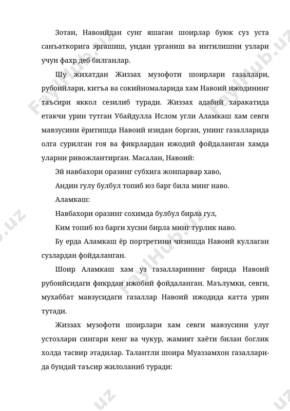 и, мухаббат мавзусидаги газаллар навоий ижодида катта урин тутади. жиззах музофоти шоирлари хам севги мавзусини улуг устозлари сингари кенг ва чукур, жамият хаёти билан боглик холда тасвир этадилар. талантли шоира муаззамхон газаллари-да бундай таъсир жилоланиб туради: агар навоий: дамо-дамо заъфим андиндурки, мужгонинг хаёлидин, жарохатлиг кунглинга санчилур бир хор хар соат. деб ёр севгиси юрагига озор беришни, хижронда ёр хаёли билан кийналишини баён этса, муаззамхон: жамолинг орзусида кизил гул олдига борсам, тегар хар хордин кунглимга юз озор хар соат... дейди. бу ерда хижрон келтирган азоб навоий «кунгилга санчилур бир хор хар соат» деса, муаззамхон хам «тегар хар хордин кунглимга юз озор хар соат» деб ифодалайди. жиззах музофоти шоирлари улуг навоий йулидан борганлар. унинг шеърлари катта умумлашмалар, хулосалар бериш, даврига муносабатни акс эттириш махоратидан бахраманд булганлар. масалан, навоийнинг «мехрдан дерменки...» деб бошланувчи газалида буни яккол курамиз. мехрдан дерманки булсам доим ул ойим била, найлайинким чарх эврулмас менинг райим била. бу тушунча шоира …