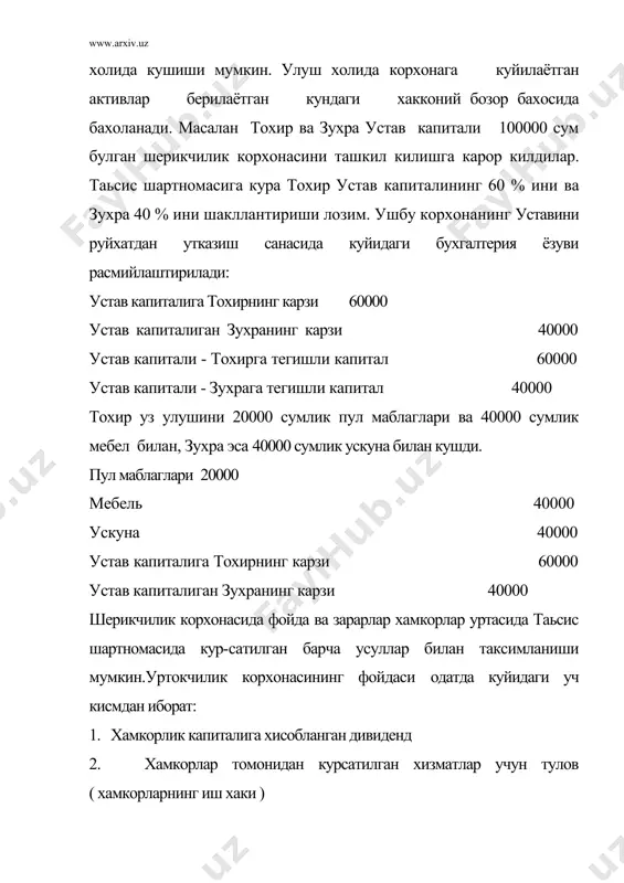 кционерлик капитал счётларида акс этилиши керак булган ва устав капиталини аниклаш учун ишлатиладиган, кимматбахо когозларида курсатилган битта акциянинг номинал киймати.сотиб олувчига акциялар урнига акционер сотиб олган акцияларнинг сонини курсатадиган сертификат берилиши мумкин. куп корпорациялар кимматбахо когозларининг икки турини чикарадилар: оддий акциялар ва имтиёзли акциялар. оддип акциялар компаниянинг колдик капиталини акс эттиради. яъни, бошка кредиторлар ва имтиёзли акционерларнинг талаблари оддий акциялар эгалариникидан кжори туришини билдиради. оддий акциялар - бу, одатдагидай, овозга эга булган акцияларнинг якка туридир. яъни, оддий акциялар эгаларининг директорлар кенгаши аъзоларини сайлашга хукуки бор. оддий акциялар эгалари директорлар кенгаши билан эълон килинган дивидендларни даврий олишга хукуки бор.имтиёзли акциялар оддий акциялар олдида бир ёки купрок позициялар буйича имтиёзларига эга. масалан, имтиёзли акциялар эгалари дивидендларни оддий ахциялар эгаларидан олдин олишлари мумкин, одатда белгиланган ставка буйича. имтиёзли акцияларга дивидендлар нормаси фоизлар каби эълон килиниши мумкин. масалан, 100 сум номинал кийматли 6 фоизлик имтиёзли акциялар - бунда имтиёзли акциялар буйича 6 сум хажмида …