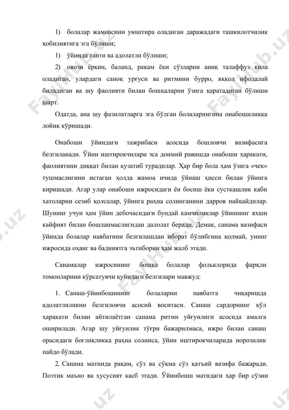 ар, ўйинга раҳна солинганини дарров пайқайдилар. шунинг учун ҳам ўйин дебочасидаги бундай камчиликлар ўйиннинг яхши кайфият билан бошланмаслигидан далолат беради. демак, санама вазифаси ўйинда болалар навбатини белгилашдан иборат бўлибгина қолмай, унинг ижросида оҳанг ва бадииятга эътиборни ҳам жалб этади. санамалар ижросининг бошқа болалар фольклорида фарқли томонларини кўрсатувчи қуйидаги белгилари мавжуд: 1. санаш-ўйинбошининг болаларни навбатга чиқаришда адолатлиликни белгиловчи асосий воситаси. санаш сардорнинг қўл ҳаракати билан айтилаётган санама ритми уйғунлиги асосида амалга оширилади. агар шу уйғунлик тўғри бажарилмаса, ижро билан санаш орасидаги боғлиқликка раҳна солинса, ўйин иштирокчиларида норозилик пайдо бўлади. 2. санама матнида рақам, сўз ва сўқма сўз қатъий вазифа бажаради. поэтик маъно ва хусусият касб этади. ўйинбоши матндаги ҳар бир сўзни баланд овозда, айрича талаффуз этиб саноқда болаларни табиий равишда навбатга чиқара олиши зарур. чунки ижрода ҳар бир сўз (айрим ҳолларда, ҳатто бўғин ҳам) онабошининг нафақат ифодали ўқиш заруриятини талаб этмай, болаларнинг тўғри санаш воситаси вазифасини ҳам бажаради. санаманинг, энг аввало, …