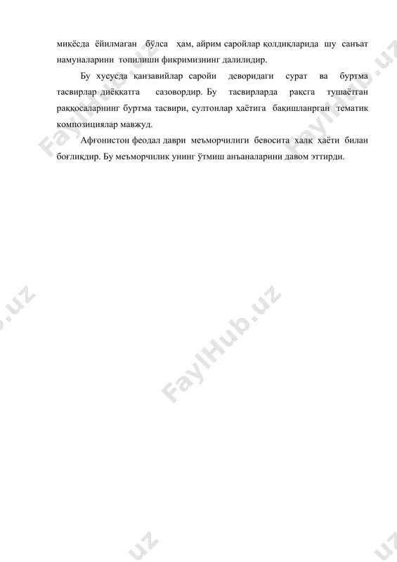 афғонистон архитектураси - Page 4