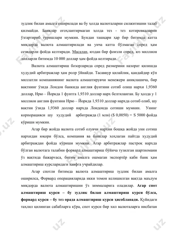 би банк ҳам алмаштириш курсларидаги хавфга учрайдилар. агар спотли битимда валюта алмаштириш зудлик билан амалга оширилса, форвард операцияларида икки томон келишилган вақтда маълум миқдорда валюта алмаштиришни ўз зиммаларига оладилар. агар спот алмаштириш курси – бу зудлик билан алмаштириш курси бўлса, форвард курси – бу тез орада алмаштириш курси ҳисобланади. қуйидаги таҳлил қилинган сабабларга кўра, спот курси бир хил валюталарга нисбатан форвард курсидан баланд ёки паст бўлиши мумкин. форвард алмаштириш бозорлари, алмаштириш курсларидаги олдиндан айтиш ўйими бўлган ўзгаришлардаги ноаниқликларни камайтиради. америкалик тахта экспортёрининг қийинчиликларини кўриб чиқамиз. фараз қилайлик у японияга 130 миллиард йенлик тахта етказиб бериш учун шартнома зудлик билан амалга ошириш битими билан тузилган бўлса, экспортёр йенларни долларга спот алмаштириш курси бўйича конвертация қилади. агар шартнома тўловни 90 кундан кейин амалга оширишни назарда тутган бўлса, унда экспортёр сотган маҳсулотидан тушган пул қай ҳолатда бўлишини била олмайди, чунки охирги йил мобайнида япон йени долларга нисбатан 3 ой ичида 30% га кўтарилиб …