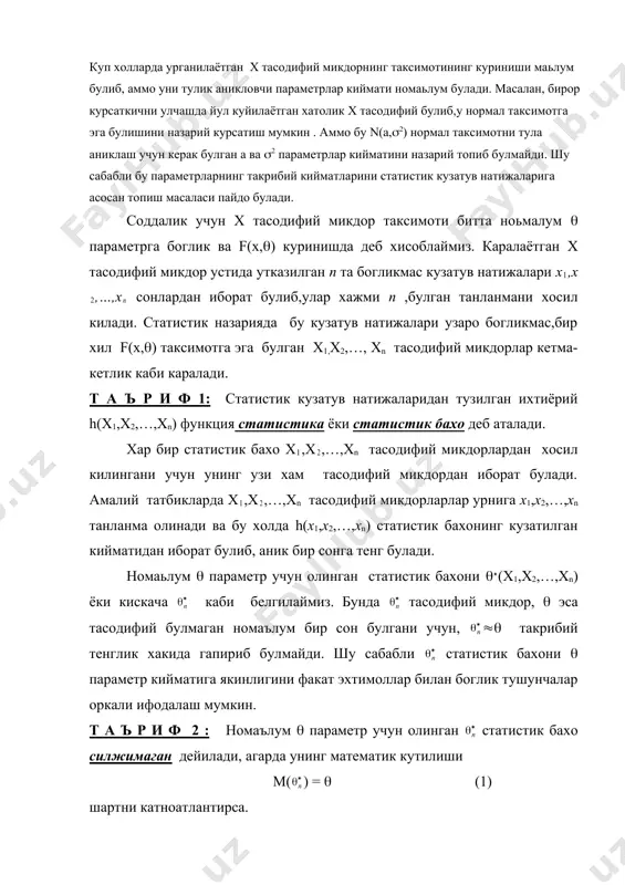 (6) функцияга энг катта (максимум) киймат берувчи ( узгарувчи киймати олинади ва у хакикатга максимал ухшашлик бахоси деб аталади. демак, хакикатга максимал ухшашлик бахоси (6) функциянинг критик нуктаси каби аникланади ва шу сабабли экстремумлар нзариясига асосан (7) тенгламадан топилади (7) хакикатга максимал ухшашлик тенгламаси дейилади. хисоблашларни осонлаштириш максадида баъзи таксимотлар учун (7) тенглама урнига (8) тенгламани хам караш мумкин. бунга сабаб шуки, (7) ва (8) тенглама илдизлари доимо бир хил булади. агарда х тасодифий микдорнинг таксимоти ((х,(1, (2,…,(m) куринишда булиб, m та (i , i =1,2,..,m, номаълум параметрларга боглик булса, улар учун хакикатга максимал ухшашлик бахолари (i), i =1,2,…,m. , i =1,2,…,m ёки , i =1,2,…,m тенгламалар системасидан топилади. исботлаш мумкинки, ((х) таксимотларнинг анча кенг синфлари учун хакикатга максимал ухшашлик бахолари асосли ва асимптотик эффектив булади. аммо улар силжиган бахолар булиши мумкин. адабиётлар руйхати 1. сирожиддинов с.х. , маматов м. эхтимоллар назарияси ва математик статистика. тошкент, укитувчи, 1978 й. 2. …