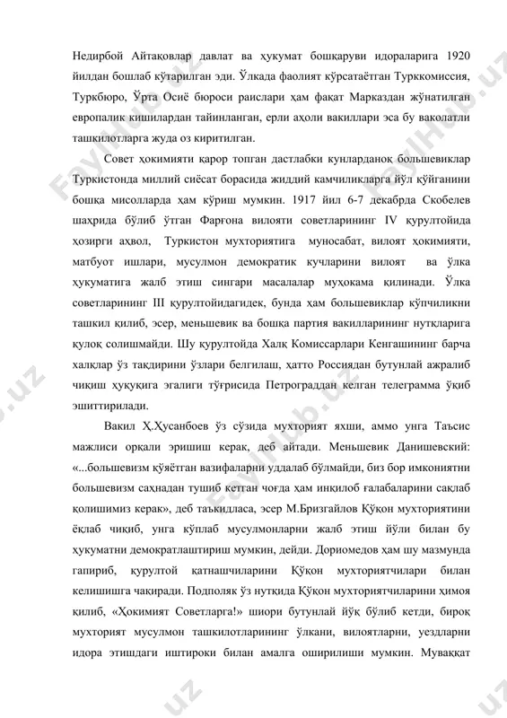 ки билан амалга оширилиши мумкин. муваққат мухторият ҳукумати мусулмонлардан иборат заминга эга бўлмаса, рус демократиясидан ўзига таянч топиши лозим, деган сўзларни айтади. аммо бу сингари тўғри фикрлар қурултой томонидан қўллаб-қувватланмасдан, большевиклар ва бошқа сўл кучлар тазйиқи билан ўлка советларининг iii қурултойи қўқон мухториятига қарши қарорни қабул қилади. мусулмон аҳолисига ишончсизлик қурултойда шу даражага етиб борадики, ҳ.ҳусанбоев қарорнинг боши бир гуруҳ мусулмон вакиллари учун унчалик тушунарли эмас, деб қайтадан овозга қўйишни таклиф этганида, унга қарши реутов: «мусулмонларга ҳеч қандай резолюцияни тақдим этишнинг ҳожати йўқ, чунки улар барибир тушуниб етмайди», деб жавоб қилади. миллий сиёсатда йўл қўйилган хатоларнинг сабабларидан бири миллий кадрларнинг етишмаслигида эди. чунки кейинги 50 йил мобайнида чор мустамлакачилари ерли аҳолини сиёсий ҳаётга, давлат ишларини бошқаришга жалб этишга асло йўл қўймадилар. мавжуд миллий кадрларни шовинизм, мустамлакачилик ҳиссиёти кучли бўлган европалик раҳбар кадрлар атайин четлаштирардилар. 1919 йил 29 март куни мусулмон вакиллари туркистон асср советларининг vii қурултойи ҳамда туркистон компартияси марказий …