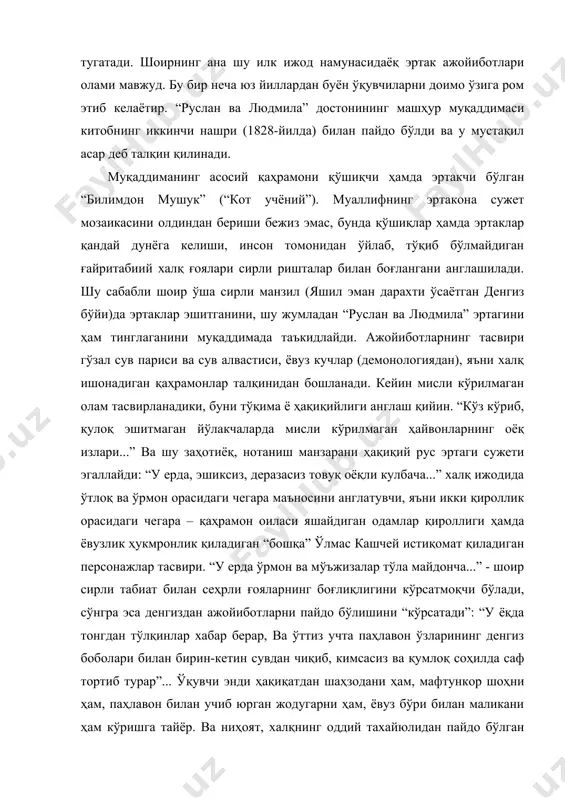 аҳлавон билан учиб юрган жодугарни ҳам, ёвуз бўри билан маликани ҳам кўришга тайёр. ва ниҳоят, халқнинг оддий тахайюлидан пайдо бўлган энг буюк қаҳрамонлар – ялмоғиз кампир (баба яга) ҳамда ўлмас подшоҳ кашчей (цар кашей) пайдо бўлишади. “у ерда рус руҳияти.... у ерда рус уфуриб турибди!” - шу тариқа, шоир томонидан олиб чиқилган рус халқ эртагига олий баҳо берилади. “мен ҳам у ерда бўлдим, бол ҳам татидим...”шоир халқ фолклори хотимасини сўзма-сўз баён қилиб, ўзининг ижодининг сарчашмаси халқ шеъриятидан олинганлигини барчага аён қилади. шу тариқа, пушкин эртакларни юқори адабий жанрлар билан бир қаторга қўяди. шоир нигоҳида уларнинг ҳар бири бутун бирдостон. бинобарин, болалар китобхонлиги доирасига кирувчи “поп ва унинг хизматкори балда ҳақида эртак” (1831), “шоҳ салтан, унинг шавкатли ва паҳлавон баҳодир ўғли княз гвидон”, “оққуш малика ҳақида эртак”, “балиқчи ва балиқ ҳақида эртак” (1831) каби ўнлаб эртаклар шоир ижодининг энг гуллаб яшнаган, машҳур асарлари яратилган вақтда ёзилган. буларнинг барчаси пушкиннинг халқ оғзаки …