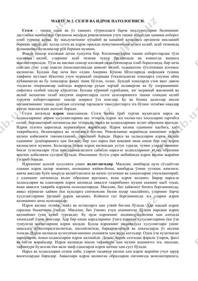 sezgi va idrok patologiyasi — DOC