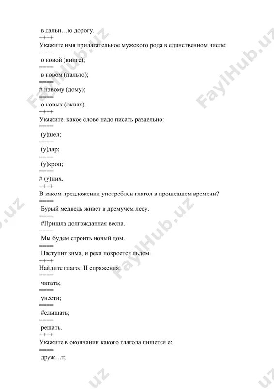 === # в трамва…; ==== на скорост…; ==== у опушк…; ==== на площад… ++++ в каком предложении выделенное слово стоит в именительном падеже: ==== цветы похожи на маленькое солнце. ==== все лето цветут одуванчики. ==== ветер погнал мяч по дорожке. ==== # в небо взлетают цветные огоньки. ++++ укажите, в окончании какого прилагательного пишется е: ==== син…ю ленту; ==== # о свеж…й зелени; ==== с младш…м братом; ==== горяч..м молоком. ++++ найдите слово, которое надо писать раздельно: ==== # (к)нему; ==== (от)бил; ==== (от)вет; ==== (от)бежал. ++++ в каком предложении употреблен глагол в будущем времени? ==== ирина прочитала книгу. ==== иван рассказывает о своих друзьях. ==== # мы решим эту задачу. ==== весь день светит яркое солнце. ++++ найдите глагол ii спряжения: ==== работать; ==== #светить; ==== колоть; ==== мыть. ++++ укажите, в окончании какого глагола пишется е: ==== гон…т; ==== топ…т; ==== # паш…т; ==== верт..т. ++++ найдите глагол, …