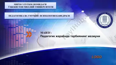 pedagogik jarayonda tarbiyaning mazmuni — PPTX