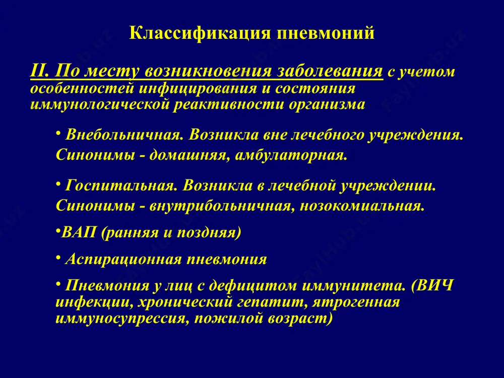 еждения. факторы риска вап и условия, способствующие их реализации факторы условия снижение резистентности организма маленькие дети, пожилые люди, тяжелые сопутствующие заболевания, иммуносупрессия колонизация ротоглотки и желудка антибактериальная терапия, госпитализация в реанимационное отделение, хронические заболевания легких, кома состояния, облегчающие аспирацию или желудочный рефлюкс эндотрахеальная интубация, назогастральный зонд, горизонтальное положение на спине затруднение нормальной санации трахеи операции на голове, шее, органах грудной клетки и верхнего этажа брюшной полости, иммобилизация эмпирическая терапия вап пневмоний карбапенемы (имипенем, меропенем) + ванкомицин цефалоспорины iii поколения (цефтазидим, цефоперазон) + аминогликозиды ( амикацин, нетилмицин) +клиндамицин + ванкомицин цефалоспорины iv поколения (цефепим) +клиндамицин + ванкомицин защищенные пенициллины (пиперациллин/ тазобактам) + фторхинолоны (ципрофлоксацин) или аминогликозиды (амикацин или нетилмицин)+ ванкомицин оксазолидинон (линезолид) продолжительность антибактериальной терапии госпитальный пневмонии продолжительность антибактериального лечения выбирается индивидуально, в зависимости от тяжести заболевания, быстроты наступления клинического эффекта и типа возбудителя. средняя длительность антибактериальной терапии 7-14 дней стафилококковая пневмония 14-21 день у пациентов с муковисцидозом – 21 день …