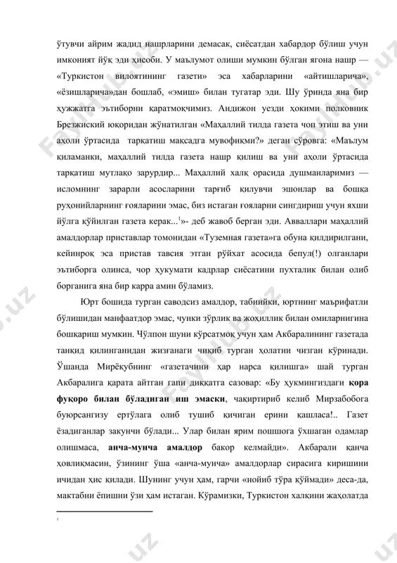 ўртасида тарқатиш мутлақо зарурдир... маҳаллий халқ орасида душманларимиз — исломнинг зарарли асосларини тарғиб қилувчи эшонлар ва бошқа руҳонийларнинг ғояларини эмас, биз истаган ғояларни сингдириш учун яхши йўлга қўйилган газета керак...1»- деб жавоб берган эди. авваллари маҳаллий амалдорлар приставлар томонидан «туземная газета»га обуна қилдирилгани, кейинроқ эса пристав тавсия этган рўйхат асосида бепул(!) олганлари эътиборга олинса, чор ҳукумати кадрлар сиёсатини пухталик билан олиб борганига яна бир карра амин бўламиз. юрт бошида турган саводсиз амалдор, табиийки, юртнинг маърифатли бўлишидан манфаатдор эмас, чунки зўрлик ва жоҳиллик билан омиларнигина бошқариш мумкин. чўлпон шуни кўрсатмоқ учун ҳам акбаралининг газетада танқид қилинганидан жизғанаги чиқиб турган ҳолатни чизган кўринади. ўшанда мирёқубнинг «газетачини ҳар нарса қилишга» шай турган акбаралига қарата айтган гапи диққатга сазовар: «бу ҳукмингиздаги қора фуқоро билан бўладиган иш эмаски, чақиртириб келиб мирзабобога буюрсангизу ертўлага олиб тушиб қичиган ерини қашласа!.. газет ёзадиганлар закунчи бўлади... улар билан ярим пошшога ўхшаган одамлар олишмаса, анча-мунча амалдор бакор келмайди». акбарали қанча …