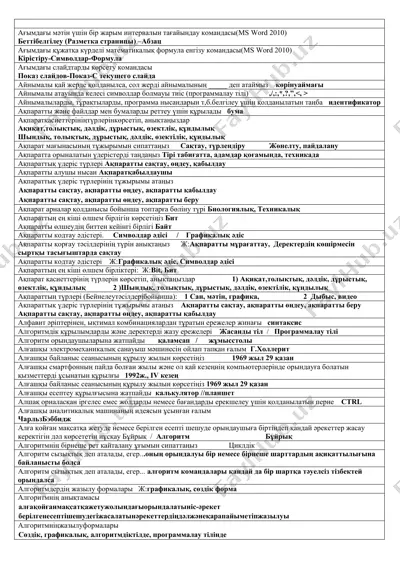 kompyuter savollar — DOCX