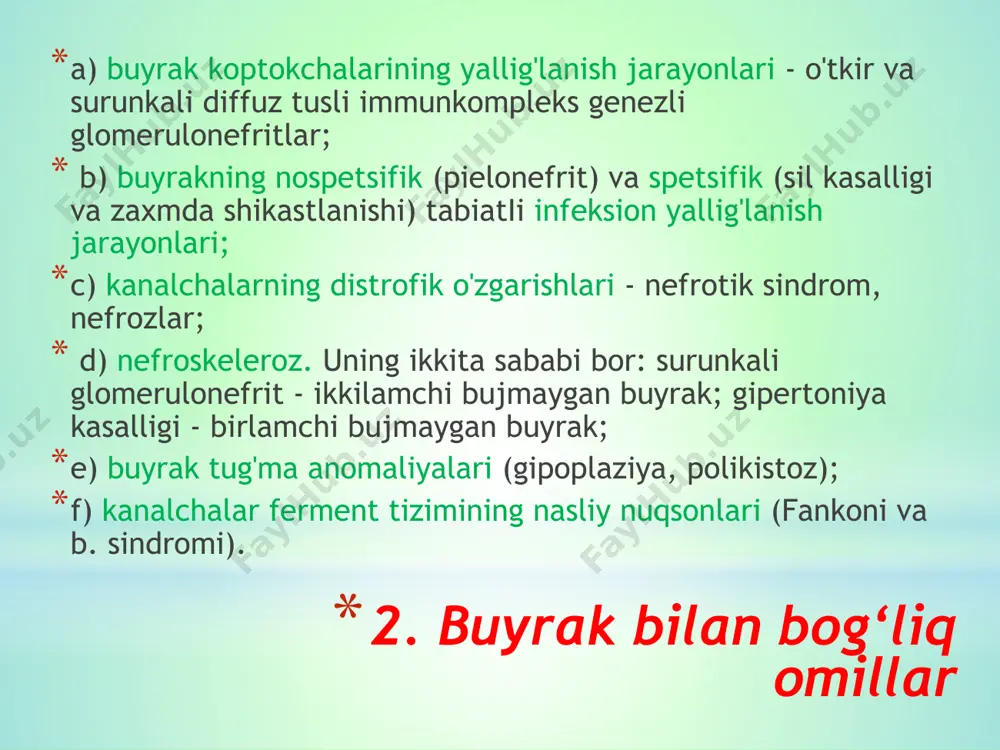 kanalchalarda kechadigan patologoanatomik o'zgarishlarning ustivorligini ifodalaydigan buyrak shikastlanishining umumiy nomi bo'lib, asosan nefrotik sindrom bilan namoyon bo'ladi. shu nuqtai nazardan hozirgi vaqtda «nefroz» atamasi klinik amaliyotda «nefrotik sindrom» atamasi bilan almashtirilgan. buyrak (siydik) tosh kasalligi (nefro (-uro) litiaz) – buyrakning ko'p uchraydigan kasalliklaridan biri. toshlar ko'pincha o'ng buyrakda joylashadi; 15-20% kasallarda ikkita buyrakda ham tosh aniqlanadi. 65- 70% hollarda tarkibida «ca» ushlaydigan (shovul, fosfor, kamdan-kam ko'mir kislotasining kalsiyli tuzlari), 5-15% hollarda magniy, amoniy va kalsiy fosfatidan iborat struvitlar deb nomlanuvchi aralash toshlar uchraydi. barcha toshlaming 5-15% ni urat toshlari tashkil qiladi. taxminan 50% hollarda sistinli, oqsilli, xolesterinli toshlar uchraydi. buyrak kosa -jom tizimini nusxa sifatida egallaydigan toshlar marjonsimon toshlar deyiladi. toshlarning buyrak va siydik yo'llarida joylashish darajasi quyidagicha: 40-50% holatlarda toshlar jomlarda, 28-30% da siydik naychasida, 8-15% da kosachalarda, 8-12% siydik pufagida faqat 1 % holatda uretrada aniqlanadi. toshlarning har bir xilining hosil bo'lishi ma'lum sabablar bilan bog'liq, ammo tosh …