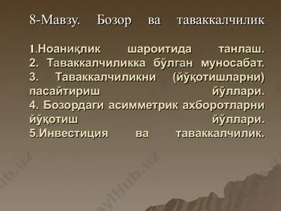 bozor va tavakkalchilik — PPT
