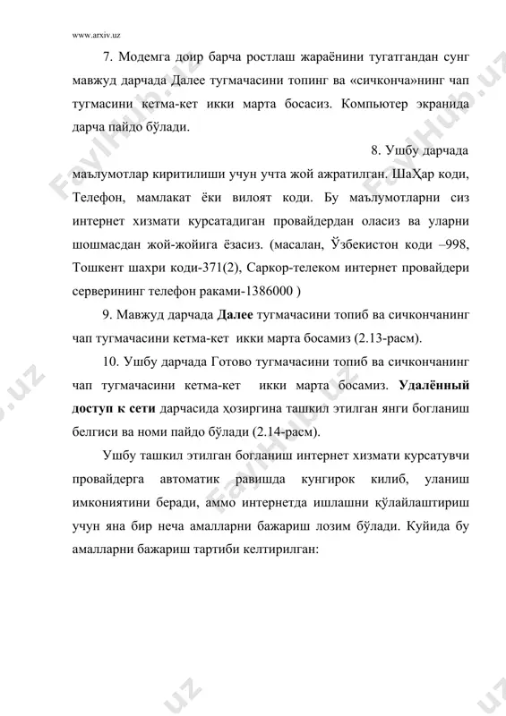 интернетга уланиш тартиби - Page 4