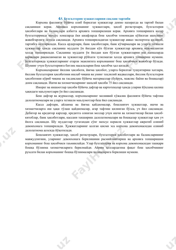 бўлади: ҳужжатнинг номи, шаклнинг коди; ҳужжат тузилган сана; хўжалик операциясининг мазмуни; хўжалик операцияси (миқдор ва қиймат ифодаси) ўлчови; хўжалик операциясининг амалга оширилиши ва уни тўғри расмийлаштириш учун жавобгар шахсларнинг мансаблари, номлари, имзолари ва уларнинг расшифровкалари. бундан ташқари, зарурат туғилса, ҳужжатда яна қуйидаги қўшимча реквизитлар ҳам бўлиши мумкин: ҳужжатнинг рақами; корхонанинг номи ва манзили; ҳужжатда қайд қилинган хўжалик операциясини амалга ошириш асоси; ҳужжатлаштирилаётган хўжалик операцияларининг характери билан аниқланадиган бошқа қўшимча реквизитлар. ҳужжатларни архивда сақлаш даврида улардаги ёзувлар учиб кетмайдиган бўлиши керак. корхоналарда бош ҳисобчи билан келишилган ҳолда ҳужжатларга имзо чекиш ҳуқуқи берилган шахсларнинг рўйхати тузилади. бу рўйхат корхона раҳбари томонидан тасдиқланади. бухгалтерияга келиб тушган ҳужжат шакли ва мазмуни бўйича текширилади. ҳужжат шакли бўйича текширилганда унинг тўла ва тўғри расмийлаштирилганлиги ва ҳужжат реквизитларининг тўлдирилганлиги текширилади. ишланган ҳужжатларнинг қайта ишлатиш имкониятини йўқотиш мақсадида уларга қуйидагича белги қўйилади. ҳужжат қўлда ҳисобланган бўлса, у ҳолда ҳужжатга унинг маълумотлари ҳисоб регистрига ёзилган сана ёзиб қўйилади; ҳужжат …