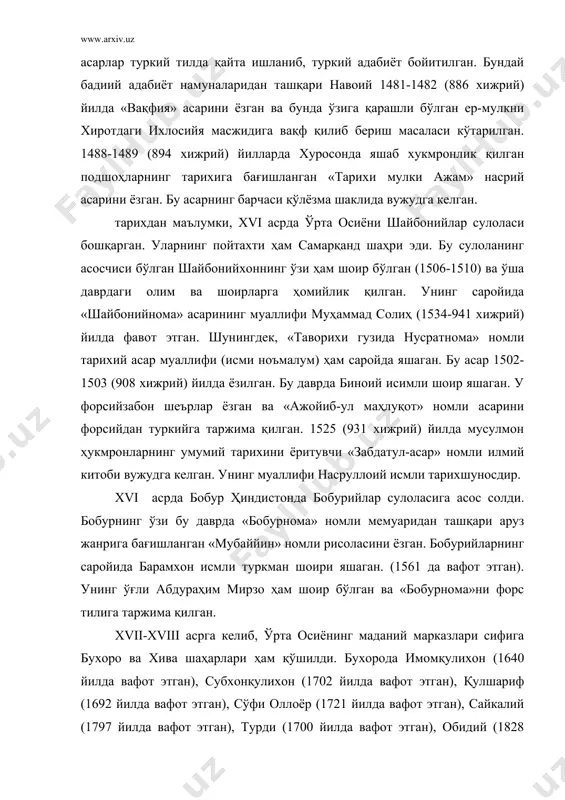 й (1828 йилда вафот этган) каби шоирлар яшаб ижод этишган. хивада эса, туркман қабила бошлиқларининг илтимосига кўра 1661 йилда «шажарайи тарокима» асарини ва «шажарайи турк» асарларини ёзган абулғози баҳодирхон, ҳасанқули ахсаний (xvii аср) яшаган. xviii аср охирида исми номаълум бир тарихшунос шайбонийнинг қилган юришларига бағишланган «шайбонийнома» асарини ёзган. xix асрда хивада подшаҳ саройида бир қатор тарихшунослар, шоирлар, таржимонлар яшашган. масалан, шоир мунис (1778-1829) ва унинг жияни огаҳий (1809-1874) дунё яратилгандан бери 1825 йилгача ҳукмронлик қилган хонларнинг тарихини ёритувчи «фирдавсул иқбол» асарини ёзишган. кейинчалик огаҳий хонларнинг топшириғи билан бир қатор салномалр яратган: 1825-1843 йилларга доир «риёзуд-давла» солномасини, 1843-1846 йилларга доир «зубдатул-таворих» солномасини , 1845-1855 йиллар воқеасига доир «жамиу воқиоти султоний» солномасини, 1855-1864 йилларга доир «гулшани давлат» солномасини, 1864-1873 йилларга доир «шоҳиул-иқбол» солномасини ёзган. эшмурод ал-алавий исмли мударрис 1804 йилдан 1864 йилгача давом эттирган иноқлар сулоласи ҳукмронлигига бағишланган «тарихи саййид муҳаммадхоний» (1861 йилда) ва «тарихчайи муҳаммад ёқубхўжа» тарихий асарини (1863-1864 йилларда) ёзган. …