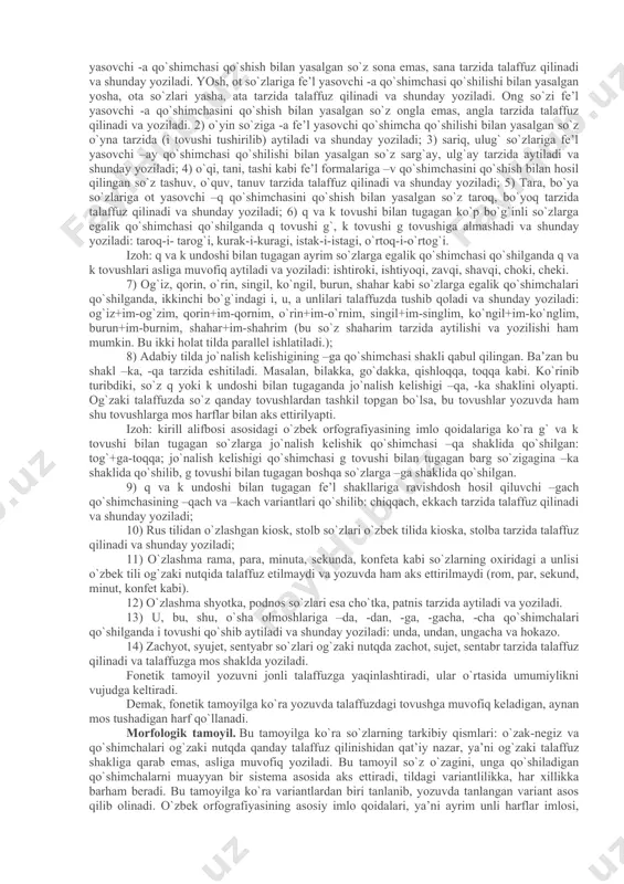 olinadi. asosiy orfografik tamoyillar va ularning o`ziga xos xususiyatlari xususida alohida to`xtalib o`tamiz. orfografiya – adabiy tilning to’g’ri yozish qonun-qoidalarini o’rganuvchi bo’lim. fonetik tamoyil – talaffuzni yozuvda aks ettiradigan tamoyil. morfologik tamoyil – talaffuzni emas, balki so’z va qo’shimchalarni asliga mos holda yozadigan tamoyil. shakliy-ananaviy tamoyil – o’zlashgan so’zlarning shakli yozuvda saqlanadigan tamoyil. differentsiatsiya tamoyili – shakli va talaffuzi bir xil bo’lgan so’zlarning yozuvda turli shartli belgilar vositasida farqlanadigan tamoyil. imlo qoidalari orfografiyaning fonetik, morfologik, shakliy, an’anaviy va differentsiya tamoyillari asosida ishlab chiqilgan. fonetik va morfologik tamoyillar o`zbek orfografiyasining asosiy tamoyillaridir. fonetik tamoyil (fonetik usul). bu tamoyil so`zlar, so`z tarkibidagi qo`shimchalar qanday talaffuz etilsa, xuddi o`shanday yoziladi. bu tamoyil asosida ayrim harflar imlosi, asos va qo`shimchalar imlosidagi ayrim qoidalar ishlab chiqilgan. masalan, 1) son so`ziga fe’l yasovchi -a qo`shimchasi qo`shish bilan yasalgan so`z sona emas, sana tarzida talaffuz qilinadi va shunday yoziladi. yosh, ot so`zlariga fe’l yasovchi -a qo`shimchasi qo`shilishi …
