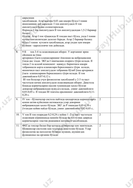 рини қисқариши оқибатида бўлмача компоненти хосил бўлади.2- тонни хосил бўлиши аорта равоғини яримойсимон клапанлари ва ўпка артерия клапанлари ёпилишидан хосил бўлади. 2 5. врач аускультация қилиш мобайнида систола билан диастолани аниқлаши ва юракни ишлаш қобилятини ҳамда шовқин ҳосил бўлишини билиши ажратиши керак.янги битирган врачлар юрак шовқинларини билиш учун аввал соғлом юракни ажрата билиш зарур. 2 6. юракни аускультация қилингандаги натижани баҳолаш учун юрак тонига ва шовқинларига аҳамият бериш лозим.болаларда юрак қон тизими яллиғланганда юрак тонлари кучайиб кетади ёки суслашиб кетади.шунингдек 1- тонни кучайиши (акцент) юрак учида эшитилиши бўлмача-қоринча орасидаги тешикни торайишида 2 табақали клапан равоғларини склерозга учраганда ҳамда пароксизмал тахикардияда кузатилади. 2 7. 6. 2-тонни аорта устида кучайиши қуйдагича хосил бўлади: чап қоринчани кучли кучланиши натижасида аорта клапани кучли энергия билан ёпилиши кузатилади.бу холатни артериал гипертензияда ва баъзан ўсмир ёшдаги соғлом болаларда ҳам кузатилиши мумкин. 7. ўпка артерияси устида 2- тонни акценти-ўнг қоринчани кучли қисқариши натижасида ўпка артерияси клапанини тавақаларини …