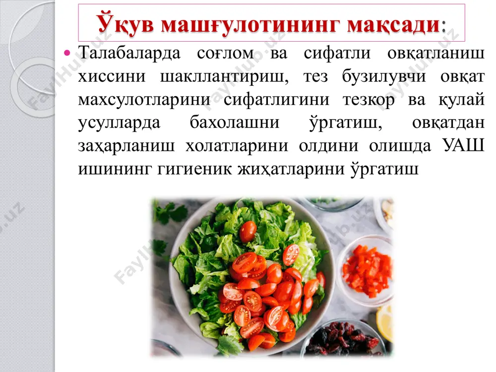 имёвий таркиби, рн муҳити, бегона аралашмаларнинг борлиги кимёвий • махсулотнинг микроблар билан зарарланганлиги ва табиати, турли паразитларнинг мавжудлиги микробиологик • маҳсулотнинг захарлигини тажриба хайвонларида ўрганишбиологик • махсулотларни радиоактив моддалар билан зарарланганлигирадиометрик сутнинг сифатлигини бахолаш  сут организм учун зарур озиқ моддаларини ўзида эриган холатда сақлайди, шунинг учун у тез ва яхши сингийди. озуқавий ва биологик қиймати юқори бўлиб, таркибида 3,5% оқсил, 3,4% ёғлар, сут қанди 4,6%, 88% сув ва турли минерал тузлардан иборат. сутнинг таркибида тўла қийматли оқсиллар, а ва д витаминлари хам тутади. қуйида сутнинг сифатлигини бахоловчи гигиеник кўрсаткичлари келтирилган: сутнинг сифат кўрсаткичларини текширишда қўлланиладиган усуллар: кўрсаткичлар аниқлаш усули гиг.меъёрлари 1.зичлиги (солиштирма оғирлиги): паст зичлик- суюлтирилган сут; юқори зичлик-ёғи олинган сут лактоденсиметр ёрдамида 20о с ҳароратда, 1028 - 1,034 ёғнинг миқдори (%) бутирометр ёрдамида 2,8 - 3,7% механик аралашмаларнинг борлиги дока орқали сузиш ва кейинчалик уни кўриш бўлмаслиги керак сутнинг янгилиги ва кислоталилиги а)сутни фенолфталеин иштирокида nаон билан титрлаш …