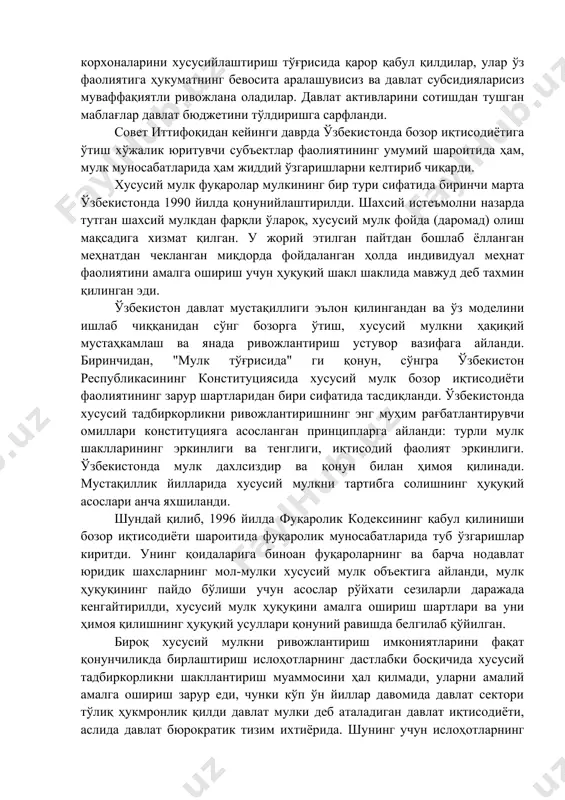 ни амалга ошириш вазифалари, шакллари ва кўлами билан фарқ қилади. маълумки, маргерет тетчер ҳукумати даврида буюк британияда бир қатор йирик давлат корхоналари хусусийлаштирилди. франция, япония ва баъзи бошқа мамлакатлар ҳукуматлари ҳам бир неча бор якка тартибдаги давлат корхоналарини хусусийлаштириш тўғрисида қарор қабул қилдилар, улар ўз фаолиятига ҳукуматнинг бевосита аралашувисиз ва давлат субсидияларисиз муваффақиятли ривожлана оладилар. давлат активларини сотишдан тушган маблағлар давлат бюджетини тўлдиришга сарфланди. совет иттифоқидан кейинги даврда ўзбекистонда бозор иқтисодиётига ўтиш хўжалик юритувчи субъектлар фаолиятининг умумий шароитида ҳам, мулк муносабатларида ҳам жиддий ўзгаришларни келтириб чиқарди. хусусий мулк фуқаролар мулкининг бир тури сифатида биринчи марта ўзбекистонда 1990 йилда қонунийлаштирилди. шахсий истеъмолни назарда тутган шахсий мулкдан фарқли ўлароқ, хусусий мулк фойда (даромад) олиш мақсадига хизмат қилган. у жорий этилган пайтдан бошлаб ёлланган меҳнатдан чекланган миқдорда фойдаланган ҳолда индивидуал меҳнат фаолиятини амалга ошириш учун ҳуқуқий шакл шаклида мавжуд деб тахмин қилинган эди. ўзбекистон давлат мустақиллиги эълон қилингандан ва ўз моделини ишлаб чиққанидан …