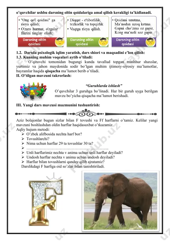 aytib o’tgan fikrlari to’planib tahlil va xulosa qilinadi va darsning eng so’nggi xulosasi chiqariladi vi. uyga vazifa f harfini o’qib kelish. “fil” she’rni yodlash. 1-sinf alifbe mavzu: bosh f harfini yozish