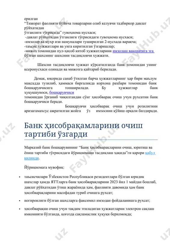 диқловчи хужжати. шахсни тасдиқловчи хужжат кўрсатилганда банк томонидан унинг ксеронусхаси олинади ва мижозга қайтариб берилади. демак, юқорида санаб ўтилган барча ҳужжатларнинг ҳар бири маълум мақсадда тузилиб, ҳаммаси биргаликда корхона раҳбари томонидан банк бошқарувчисига топширилади. бу ҳужжатлар банк ҳуқуқшуноси, бошқарувчиси томонидан ўрганиб чиқилгандан сўнг ҳисобварақ очиш учун рухсатни банк бошқарувчиси беради. бошқарувчи ҳисобварақ очиш учун розилигини аризагамахсус ажратилган жойга ўз имзосини қўйиш орқали билдиради. банк ҳисобрақамларини очиш тартиби ўзгарди марказий банк бошқарувининг “банк ҳисобварақларини очиш, юритиш ва ёпиш тартиби тўғрисидаги йўриқномани тасдиқлаш ҳақида”ги қарори қабул қилинди. йўриқномага мувофиқ: · таъсисчилари ўзбекистон республикаси резидентлари бўлган юридик шахслар ҳамда яттларга банк ҳисобварақларини 2023 йил 1 майдан бошлаб, давлат рўйхатидан ўтиш жараёнида ҳам, фаолияти давомида ҳам банк ҳисобварақларини масофадан туриб очишга рухсат; · ногиронлиги бўлган шахсларга факсимил имзодан фойдаланишга рухсат; · ҳисобварақни очиш учун тақдим этиладиган ҳужжатларни электрон сақлаш имконияти бўлганда, қоғозда сақламаслик ҳуқуқи берилмоқда; · барча жисмоний шахсларга ягона идентификатор – жисмоний шахснинг …