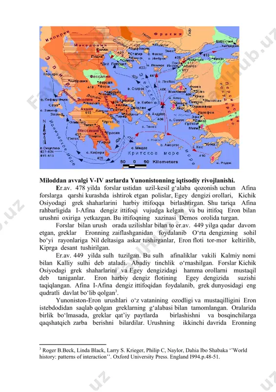 urishiga katta tayyorgarlik kо‘rishgan. qо‘shinlar tag‘in egey dengizining ilgari zabt etilgan shimoliy sohili bо‘ylab borishi lozim edi, flot esa qirg‘oq bо‘ylab suzib borishi kerak edi. flotning halok bо‘lmasligi uchun. akte burni yonidagi kema qatnaydigan torroq kanal qazildi. gerodotning ma’lumotiga kо‘ra yunoniston barcha kuchlari 5283220 kishi bо‘lgan. bu albatta mubolag‘a. eron shohi kayxisrav о‘sha davrda 150 ming kishi tо‘play olishi mumkin edi[footnoteref:2]. [2: история древней греции. под.ред. в.и.кузищина. м., 2005.c.43-48.] yunonistonda urushdan avval hammani vahima bosdi. er.av. 48i yilda afina bilan sparta о‘rtasida ittifoq tuzilib, bu ittifoqqa kо‘pgina grek polislari kirdi. er.av. 480 yilda forslarning yunonistonga uchinchi yurishi boshlandi va kayxisravning о‘zi boshchilik qildi. fors qо‘shini yozda makedoniyaga yetib keldi. makedoniya bilan fessaliya kayxisravga itoat qilishdi. flot shimoliy yunonistonga chiqib oldi. greklar fors qо‘shinini fessaliya bilan yunoniston chegarasida kutmoqchi edi. fessaliya forslar tomoniga о‘tgach, greklar chekinib, fessaliya bilan о‘rta yunoniston orasidagi “fermopil yо‘lagi” yonida mudofaa tutganlar. greklar qо‘shiniga sparta podshosi leonid …
