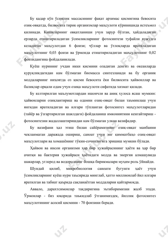 а ишониб топшириб, ўзи амалга ошира олмайдиган ишларни у адолатли ва режали амалга оширишини тилаб турганга ўхшайди». сўнгги йилларда фан ва техниканинг ютуқлари ўрмонларга ҳам янги манзара ато этди. бугунги кунда ўрмонларда илгари кесиб ташланган ҳамда миллион йиллар давомида қимматбаҳо бойликларга айланган дарахтлар ўрнини қайин, арча, эман ва бошқа кўплаб дарахтлар эгаллашди. гидролиз заводларида ёғочга комплекс равишда кимёвий ва микробиологик ишлов бериш гидролиз заводларида ёғочга комплекс равишда кимёвий ва микробиологик ишлов бериш натижасида инсон учун зарур ва қимматли бўлган оқсил, глюкоза, ксилит ва бошқа кўплаб фойдали маҳсулотлар олиш имконини берди. ёғочнинг касби турли-тумандир. мутахассисларнинг ҳисобларига қараганда, 50 йил илгари ёғочдан ясалган нарсаларнинг тўрт минг хили маълум бўлса, бугунги кунга келиб уларнинг сони қарийб 35 мингдан ортиқлиги ва бу миқдор янада ошаётганлиги маълум бўлди. бироқ ҳамма офат шундаки, механик ишлов бериш жараёнида кўпгина ёғочлар бефойда нобуд бўлади. ёғочни қайта ишлашдан чиққан чиқиндилар ўртача ёғочни арралашда - 22, фанер саноатида - 55, …
