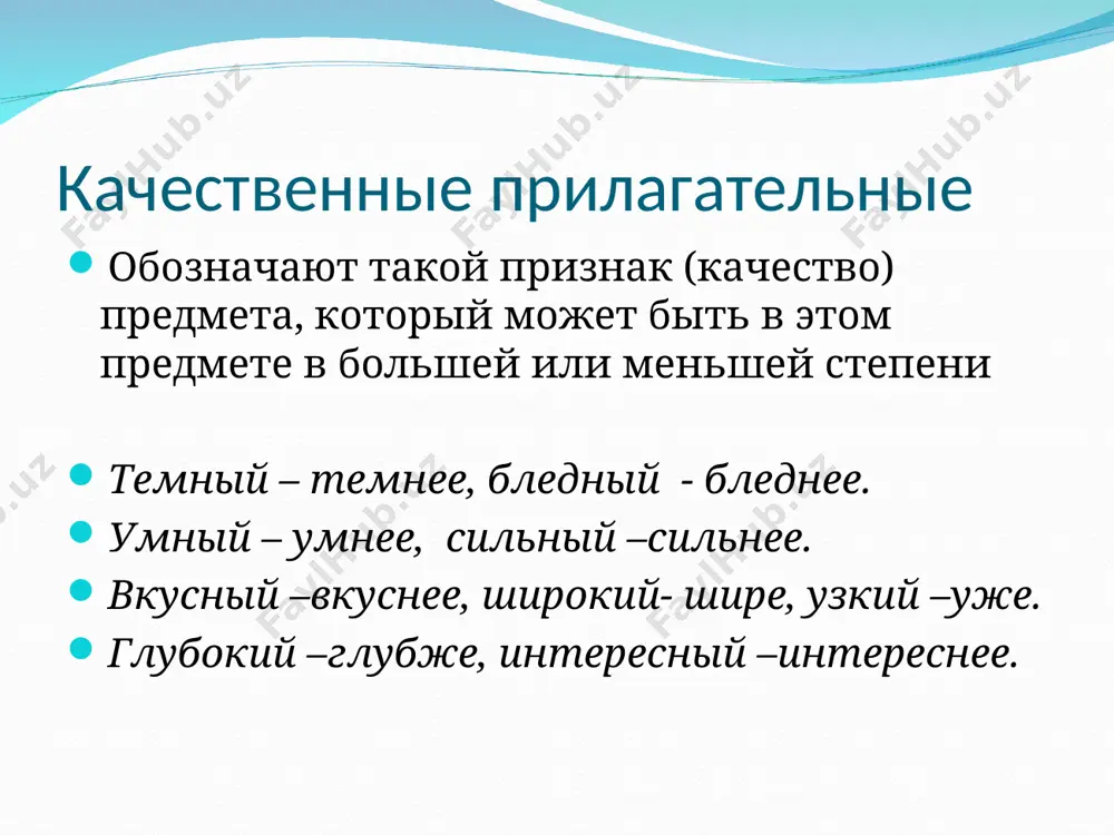 кран, камен..ая ограда, родствен..ые отношения, традицион..ый слет, операцион..ый блок, брат..ая помощь, одес..ий порт, белорус..кий вокзал, (литературно) музыкальный, (тридцати) градусный, (железо) бетон..ый, (р..стительно) животный, (боле) утоляющее, (сорока) летний, курин..ый, землян..ой, замш..вый, ландыш..вый. * проверь себя! башенный кран, каменная ограда, родственные отношения, традиционный слет, операционный блок, братская помощь, одесский порт, белорусский вокзал, литературно – музыкальный, тридцатиградусный, железо- бетонный, растительно-животный, болеутоляющий, сорокалетний, куриный, земляной, замшевый, ландышевый. запомни! российское слово от природы богатое, сильное, здоровое, прекрасное… м.в.ломоносов русский язык настоящий, сильный, где нужно- нежный, трогательный, где нужно- строгий, серьезный, где нужно- страстный, где нужно- бойкий и живой. а.н.толстой