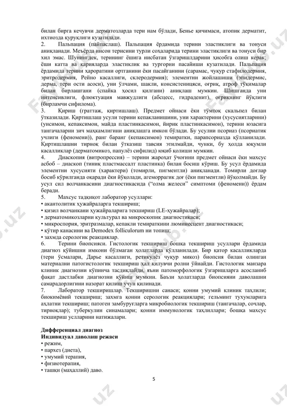 i no'xat o'lchamidagi – lentikulyar, 2-5 so'mlik (tiyinlik) – tangachasimon (numulyar). elementlar bir bir bilan qo'shilganida pilakchalar hosil qiladilar, ular katta odamning kafti o'lchamidagi yoki undan katta bo'lishi mumkin. qirg'oqlarini, chekkalari ko'rinishi: to'g'ri, oval, yumaloq, burchakli, chiziqli, poligonal, pistonsimon. chegarasi: keskin, keskin emas, aniq, aniqmas. keskin – ko'pincha surunkali yallig'lanishli jarayonlarda (zaxm, qizil yassi temiratki, psoriaz), keskin bo'lmagan – o'tkir yallig'lanishli jarayonda (ekzema). yuzasi: notekis, past-baland (o'ydim-chuqur), silliq, yaltiroq, nursiz (jilosiz, xira), donador. shakli: yassi (psoriaz), yarim sharsimon (lentikulyar sifilid), konussimon (miliar sifilid), yassi botiqlik bilan (qizil yassi temiratki) yoki yassi ichiga botgan (ekssudativ eritema). konsistentsiyasi: yog'ochsimon (aktinomikozda), zich (onkodermatozlarda), zich-elastik (zaxmda), zichroq (psoriaz, qizil yassi temiratkida), hamirsimon (lipomalarda), yumshoq (teri silida). jarohatning chuqurligi: element epidermal, epidermo-dermal, dermal, subdermal. follikulalarga nisbatan: follikulyar (oddiy follikulit, sikoz, furunkul), nofollikulyar (soch follikulalari bilan bog'liqmas). teri kasalliklaridagi belgilar, fenomenlar, simptomlar, sinamalar ko'plab dermatozlar spetsifik belgilariga (fenomenlar, simptomlar) ega bo'lib, ular diagnozni asoslashga yordam beradi. …