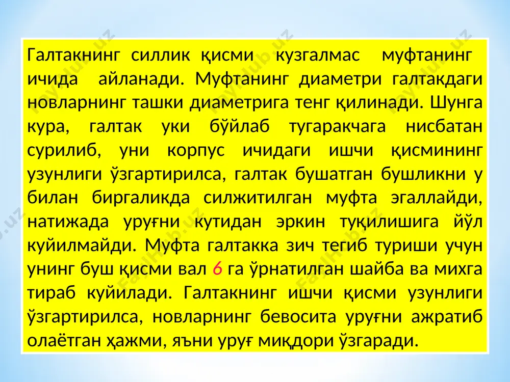 р 6 ва таркатиш камераси 5 лардан тузилган. диск 2 нинг четида уруғларни суриб оладиган тешик 9 лар ясалган. таркаткич 5 ва вакуум 1 камералари диск текислигининг карама-қарши томонларида жойлаш­тирилган. вакуум камераси диск текислигини тўлиқ копла­масдан, дискнинг фақат така шаклидаги чет қисмигагина зич тегиб туради (3-а расмда унинг чегараси пунктир чизик билан кўрсатилган). шундай килиб, дискнинг пастки булаги вакуум камерасига тегмаслиги туфайли, у ердаги тешиклар атмосфера босими остида бўлади. вакуум камерасидан махсус вентилятор ҳавони кувурча 8 орқали узлуксиз суриб олиб туради. пневматик миқдорлагич 3-расм. а-вакуум ёрдамида, б-ортиқча босим таъсирида, 1-вакуум камераси, 2-диск, 3-тўзитқич, 4-корпус, 5-тарқариш камераси, 6-бункер, 7-қайтаргич, 8-қувурча, 9-уруғ сўрадиган тешик. 3. дон сеялкаси ғалтаксимон миқдорлагичининг ўлчамлари. унинг иш жараёни 1- а расмда келтирилган бўлиб, галтакнинг уруғларга таъсирини уч зонага булиш мумкин. i зонадаги уруғлар уз огирлик кучи таъсирида пастга қараб интилади. ii зонага тушган уруғлар галтак билан биргаликда мажбуран новларнинг бушлигида ҳаракат­ланади. iii зона фаол қатлам дейилади, чунки …
