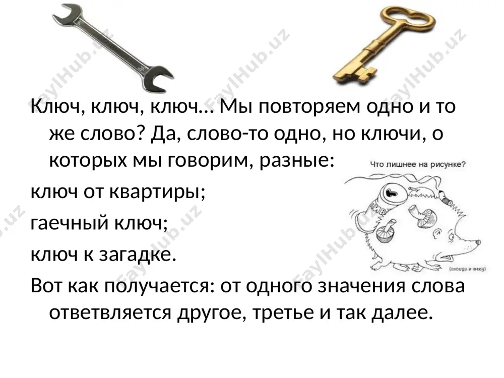 1. значение слова. однозначные и многозначные слова 10 - sinf - Page 5