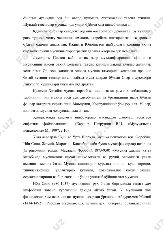 рларда ғарбда бу соҳани боэций, гвидо аретинский, царлино (xvii-xviii асрлар) каби назариётчи мусиқачилар ҳамда кунау, кирхер, маттесон ва бошқа мусиқачи файласуфлар тараққий эттирди. умуман олганда, илмий мусиқа психологияси немис табиатшуноси герман гельмгольцнинг (1821-1894) «учение о слуховўх оҳуҳениях как физиологическая основа теории музўки» асаридан бошланган. гелмгольц эшитиш резонанси назариясини ишлаб чиқди. унга кўра, эшитиш сезгилари ички эшитиш органларининг ташқи таъсирга жавобан акс-садо бериши туфайли юзага келади. мусиқа психологиясининг физиологик асослари физиолог-олимлар и.м.сеченовнинг (1829-1905) «рефлексў головного мозга» («бош мия рефлекслари») ва и.п.павловнинг олий нерв фаолияти, иккинчи сигнал системаси ҳақидаги асарларида баён қилинган. фан тараққиётига психолог мусиқашунослар карл штумпф (1848-1936) («о психологическом происхождении пространственных представлений», «психология музыкальных восприятий», курт закс (1881-1959), шунингдек, уларнинг издошлари м.майер, г.ревеш, в.кёлер катта ҳисса қўшишган. мусиқа психологияси равнақида э.жак-далькроз, н.а.гар-бузов, с.м.майкапар, б.в.асафьев, ю.н.тюлин, б.м.теплов, м.в.блинова, л.а.мазель, е.в.назайкинский, в.в.медушевский, г.с.тарасов, ю.б.алиев, з.рикявичус, л.комес ва бошқа олим-ларнинг муносиб ҳиссалари бор. мусиқа психологияси йўналишлари ва тармоқлари б.в.асафьевнинг «композитор-ижрочи-тингловчи» фикрига таяниб, мусиқа …