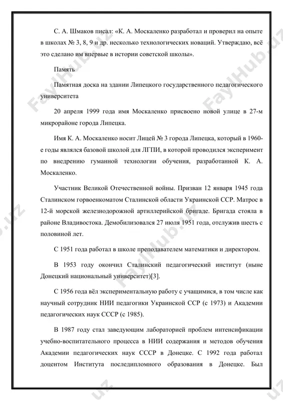 алов. вместо традиционных домашних заданий учащиеся получают обширные «предложения», объём и сложность которых варьируются на этапах обучения с учётом индивидуальных особенностей, а к окончанию курса приближаются к конкурсным и олимпиадным. практикуются оригинальные формы взаимопроверки учащихся, в том числе в интересах увеличения времени для решения задач высокой сложности и развития продуктивного мышления. традиционные экзамены заменены работами по «листам группового контроля» и так называемыми релейными, выявляющими результат самостоятельной деятельности над всеми видами заданий. устранению дидактических противоречий способствует принцип бесконфликтности учебной ситуации, то есть создание при участии родителей школьников для занятий соответствующих условий. широко используются игровые формы учебных занятий. многие находки в. ф. шаталова используются не только школьными учителями, но и педагогами вузов и при обучении некоторым сложным профессиям. "изучение опыта работы передовых педагогов-новаторов" ― это важное направление в педагогике, которое связано с анализом, обобщением и внедрением в практику наиболее эффективных идей, методов и технологий, разработанных творческими учителями и воспитателями. суть понятия передовые …