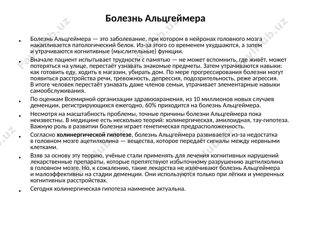ы, инфекции, психические расстройства, интоксикации. в отличие от болезни альцгеймера, при лобно-височной деменции в мозгу не образуются бета-амилоидные бляшки. а в отличие от сосудистой деменции — кровоснабжение головного мозга не нарушено и в сосудах нет холестериновых бляшек. при лобно-височной деменции человек становится слишком инертным, а временами, наоборот, избыточно весёлым и активным. ему трудно заставить себя выполнять профессиональные и семейные обязанности. со временем утрачивается потребность в общении: все диалоги сводятся к простым односложным ответам со стороны пациента. исчезает чувство юмора, появляется равнодушие или, наоборот, беспричинные вспышки гнева. из-за поражения лобных долей, отвечающих за критику и поведение, человек становится несдержанным в поступках, высказываниях, сексуальном поведении, грубым, нетактичным (вплоть до нарушения общественных приличий и асоциального поведения), дурашливым. могут изменяться пищевые привычки: появляется тяга к нездоровой пище, булимия, злоупотребление спиртными напитками. при этом сами пациенты не осознают своего поведенческого дефекта. из-за нарушения функции височных долей нарушается речь по типу прогрессирующей афазии (становится трудно воспринимать …