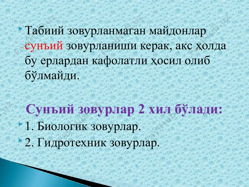 зовур. тик зовурлар, қўлланиш шартлари ва таркиби - Page 4