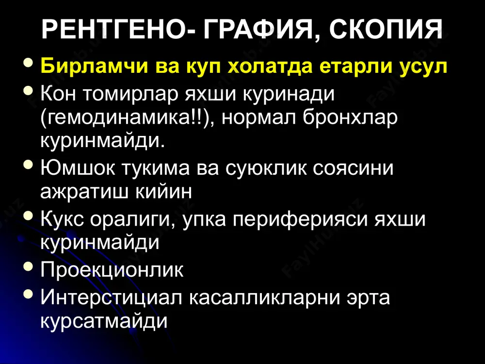 ия инфильтратив сил диафрагмал чурра плевра калинлашиши дифференциал ташхисда мухим 1. кукс оралиги силжиши 2. соя структураси тотал ва субтотал корайиш кукс оралиги сог томонга  плеврит ва диафрагмал чурра касал томонга  ателектаз ва цирроз силжимайди - инфильтратив сил ва пневмония гомоген - плеврит, ателектаз ногомоген -цирроз ва диафрагмал чурра гомоген ва ногомоген - сил ва пневмония тотал ва субтотал корайиш кукс оралиги силжиши белгилари юрак, трахея силжиши ва упка хажми узгариши буйича аникланади юрак жойлашиши ва чегаралари юракни 1/3 кисми унгда, 2/3 кисми чапда жойлашади юрак унгда умуртка четидан 2 см чикиб туради, чапдан medioclavicularis чизигига 1.5-2.0 см етмайди упка хажми кичрайиши белгилари упка майдони кичрайиши диафрагма юкорига кутарилиши ковурга аро масофа кичрайши илдиз, фиссуралар силжиши чегараланган корайиш корайиш булак/сегмент хажмида тотал корайишдаги касалликлар учрайди дифференциал ташхисда мухим: 1. патология упка ичида/ташкарида ичида - ателектаз, цирроз, пневмония, сил. ташкарида - плеврит, диафрагмал чурра 2. булак/сегмент хажми кичраяди - …