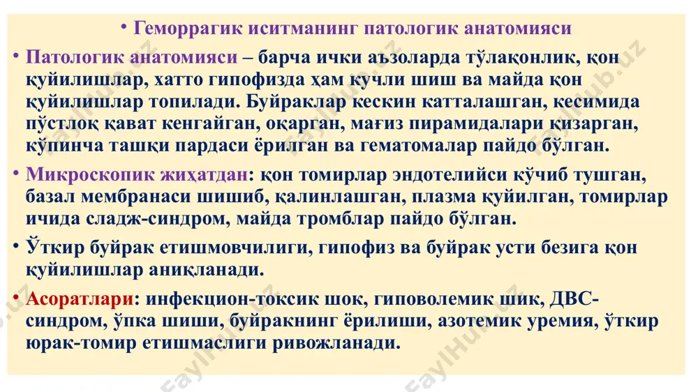 1894 й. франсуз александр йерсен томонидан очилган. манбаси – юмронқозиқ, каламуш ва сичқонлар. инкубацион даври 2-6 кун. улардан бурга орқали одамга ўтади. ўлат формалари: бубон, ўпка ва септик формаси фарқ қилинади. бубон формаси энг кўп учрайди. бурга чаққан жойда ўлат қўзғатувчиси кўпайиб, лимфа тугунларга тарқалади ва бубон пайдо қилади. кейин бубонлар очиқ йирингли яраларга айланади. бубонлар, одатда товук тухумидек ёки ўртача олмадек бўлади. хамир сингари юмшоқ, бубон устидаги тери таранг, ялтироқ кўринишда. ўпка формаси – оғир, вирулентли, хаво-томчи орқали тез тарқаладиган формаси ҳисобланади. нафасни бўғади, йўтал, кўкракда оғриқ, хансираш, пневмония ривожланади. ўпкада плевра ости соҳасида қон қуйилишлар ва некрозалар пайдо бўлади. ўпканинг бир ёки бир-неча бўлаги зарарланади, крупоз пневмонияга ўхшаб, қўнғир-қизил ранга киради. септик формаси – бубон формаси асорати бўлиб, мушаклар оғриғи, тери ва ички аъзолардан қон кетиши, шикастланган тўқималарнинг некрозланиб қорайиши кузатилади. вабо choul ran – беҳуд касаллик, ёки юнончада chole - ўт-сафро ва rheo – оқиш дегани, 1854 …