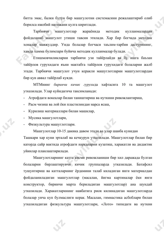 жимжит булиши, халакит бериши мумкин булган хамма нарсалар четга олиб куйилиши керак. болаларнинг мустакил фаолияти билан айникса уйин билан боглик магулотлар катта самара беради. масалан: мусика машгулотлари, сенсор ривожланиш машгулотларидан фойдаланиш мумкин. хаётнинг учунчи йилида болаларни ургатиш кургазмали тарзда олиб борилади. машгулотлар – мтмда укитишнинг ташкил этиш формасидир. улар мактабгача тарбия ёшидаги хамма болалар учун мажбурий; улар учун дастур мазмуни белгиланган, кундалик режимида доимий вакт ажратилган, уларнинг канча вакт давом этиши тайинланган. мтмда машгулотлар болаларни мактабга тайёрлашда катта ахамиятга эга. бу машгулотларда болалар укув фаолияти куникмалари хосил киладилар, анча интизомли, уюшган булиб борадилар. уларда баркарор диккат, диккатни бир нарсага карата олиш, иродавий зур берилиш кобилияти ривожланади. системали укиш натижасида билишга кизикиш пайдо булади. болаларни коллективда укитиш муайян афзалликларга эга: биргаликда ишда улар бир-бирларига актив таъсир этадилар, ташаббус, фахм-фаросат курсатиш имконига эга буладилар. болалар олдиларига купчиликдан куч-гайрат талаб киладиган вазифалар куйилганда биргаликдаги кечинмалар пайдо булади, коллективизм туйгуси вужудга келади. экскурсиялар, расм …