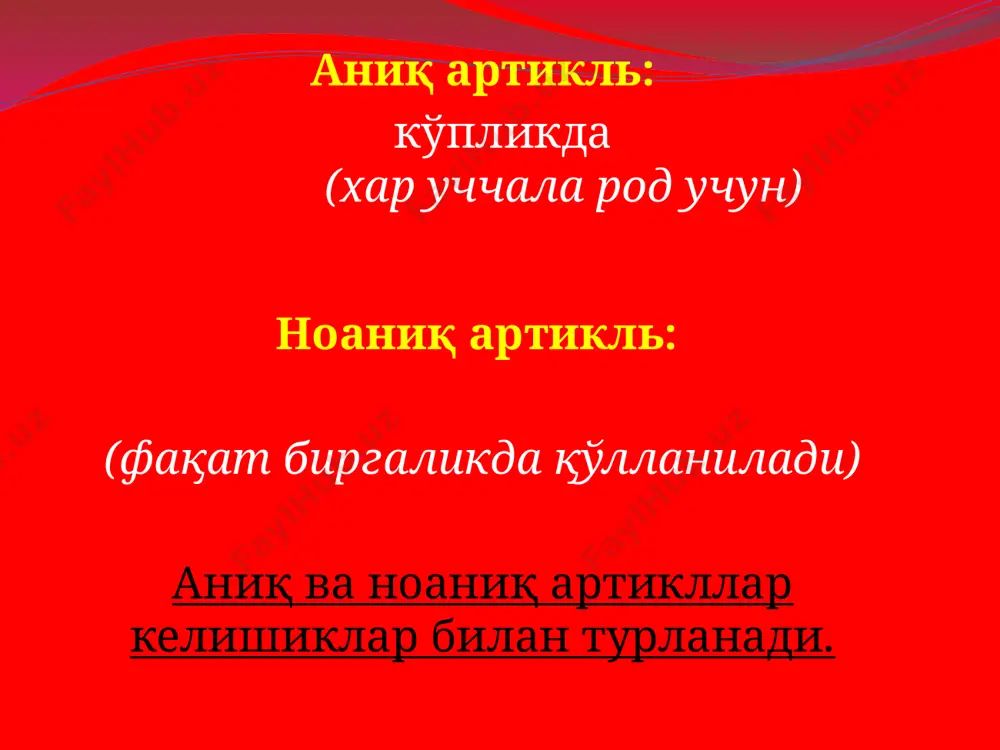 артикль. der artikel - Page 3
