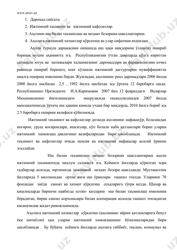 лашнинг йўналишларидан бири ҳисобланади . бу бўйича кейинги йилларда аҳолига тиббиёт, таълим, коммунал ва бошқа хизматларнинг тури кўпайганлиги ва сифати яхшиланганлигини алоҳида қайд этиш лозим. умуман аҳолини ижтимоий химоялаш ва ижтимоий таъминот мамлакатимизда долзарб сохалардан ҳисобланади. бу тўғрисида республикамиз президенти и.а. каримов ўзбекистон республикаси конститутциясининг 15 йиллигига бағишланган тантанали маросимда – «мустақилликнинг биринчи кунларидан бошлаб амалга оширилаётган бу сиёсатнинг амалий тасдиғи сифатида шуни таъкидлаш керакки, ижтимоий сохага йўналтирилаётган маблағлар давлатимиз бюджетининг умумий харажатларига нисбатан 2006 йилда 51,9 фоизни, 2007 йилда 53,8 фоизни ташкил этди. 2008 йилда эса бу кўрсатгич 54,6 фоиз бўлиши белгилаб қўйилган. бундай кўрсатгичлар бошқа давлатлар тажрибасида камдан-кам учрайдиган ҳол, десак, бу айни ҳақиқатдир» - деган эди. 2.бюджетдан ташқари пенсия жамғармаси маблағларини шаклланиши ва ундан фойдаланиш. ижтимоий таъминот ва кафолатлар ичида пенсия таъминоти муҳим ўрин эгаллайди ва хозирги вақтда у асосан бюджетдан ташқари пенсия жамғармаси маблағлари ҳисобидан амалга оширилади. мустақиллигимизнинг дастлабки йилларида бу жамғарма пенсия фонди номи билан …