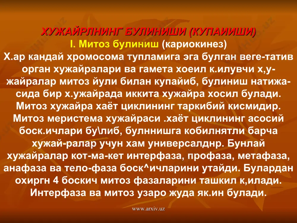 атдаги хромосома иплари спиралланиб йугонлашади. шунинг учун уларни оптик микроскопда куриш мумкин булади. х.ар бир хромосома интерфазада редупликацня-ланиб иккита (кушкават) хроматидлардан иборат бу­лади. уларни битта центромер бир-бирига боглаб ту­ради. профаза охирида ядро мембранаси майдаланиб асосий плазмага таркаб кетади, яд-роча сакланиб колади. ядро пусти таркаб кетгандан кейин нуклеоплаз-ма асосий плазмага к.ушилиб кетади. шуни х,ам айтиш керакки, ядро-чал ар х,амма вакт профазада курин-май цолмай, митознинг келгуси фа-заси — метафазада гойиб булади. профаза бошка фазалар сингари эр-та, урта ва кечки фазаларга були-нали. хромосома иплари олатда про-фазанинг охирги фазасида аник, ку-ринади. улар купинча к,ушк.ават бу-либ куринади. профаза охирида х.у-жайра центриоллари хам х.ужайра-нинг икки к,утбига томон кетади. усимлик х.ужайраларида центриол-ларни куриш цийни. фиксация кн-лишнинг махсус усулларини к.уллаш билангина уларни куриш мумкин. www.arxiv.uz www.arxiv.uz метафаза. бунда ядро пусти куринмай хромосома-ларнинг спиралланиши энг юкори даражага етганини куриш мумкин. улар кучлн спираллашгандан к.иск.ариб кетади, хужайранинг экватор цисмига бориб бир текис-ликда жойлашади. хужайрада митоз дуки (ахроматин дуки) х.осил булади. …