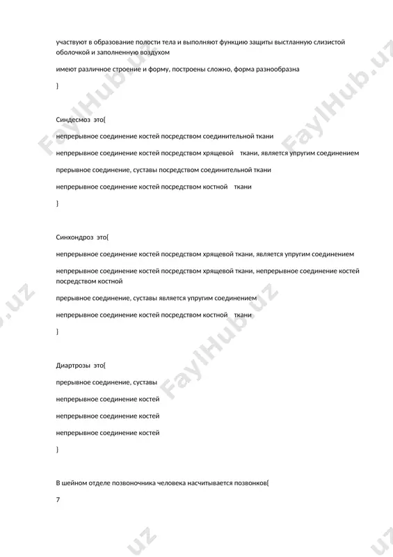nix pozvonkov yavlyaetsya{ nalichie massivnogo tela, bolshogo pozvonochnogo otverstiya treugolnoy formi rudimenti pozvonkov, bolshogo pozvonochnogo otverstiya treugolnoy formi nalichie polufasetok na telax pozvonkov, dlinniy ostistiy otrostok srashenie neskolkix pozvonkov dlinniy ostistiy otrostok } razlichayut kifozi{ grudnoy, kresttsoviy sheyniy,kresttsoviy poyasnichniy,poyasnichniy kresttsoviy, poyasnichniy } xarakternoy osobennostyu axis yavlyaetsya{ nalichie otverstiy v poperechnix otrostkax, na tele imeetsya zubovidniy otrostok nalichie otverstiy v poperechnix otrostkax, ovalnoe nebolshoe telo, razdvoenniy ostistiy otrostok nalichie otverstiy v poperechnix otrostkax, otsutstvuet telo, imeetsya dve dugi nalichie otverstiy v poperechnix otrostkax, nebolshoe telo } mozgovoy cherep obrazovan{ 8 kostyami 9 kostyami 6 kostyami 7 kostyami } v visochnoy kosti razlichayut:{ kamenistuyu chast, barabannuyu chast i cheshuyu osnovnuyu chast, dve bokovie chasti i cheshuyu cheshuyu, dve glaznichnie i odnu nosovuyu chasti telo, bolshie i malie krilya i krilovidnie otrostki } v lobnoy kosti razlichayut{ cheshuyu, dve glaznichnie i odnu nosovuyu chast telo, bolshie i malie krilya i krilovidnie otrostki osnovnuyu …