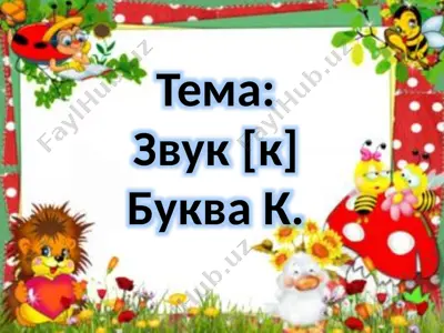 zvuk [k] — PPTX