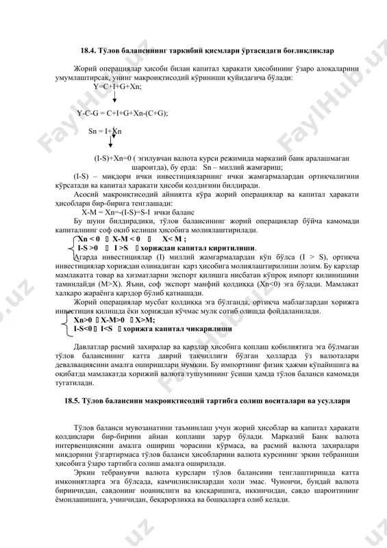 riladi: x – m = xn = y-(s+i+g); bu erda: x - eksport; m - import; xn - sof eksport; s + i + g -yaimning bir qismi (absorbtsiya) joriy operatsiyalar balansida kamomad bo'lgan sharoitda, mamlakatning eksportdan olgan daromadlari importga qilgan xarajatlaridan kam bo'ladi va uni tashqaridan qarz olish hisobiga yoki mavjud aktivlarning bir qismini xorijiy investorlarga sotish orqali qoplashi mumkin. bu operatsiyalar sof xorijiy aktivlarning kamayishiga olib keladi. 18.3. kapital harakati hisobi balansi investitsiyalash va kreditlash bilan bog'liq operatsiyalar to'lov balansining keyingi bo'limida, ya'ni, kapitallar harakati hisobida aks ettiriladi. mamlakatda ma'lum bir vaqtda moddiy va moliyaviy aktivlarini sotib olish va sotish bilan bog'liq operatsiyalariga kapital harakati hisobi deyiladi. kapital harakati hisobi balansida korxonalar, er, uy-joylar, qimmatbaho qog'ozlar, aktsiyalar, xazina majburiyatlari va boshqa aktivlarni olish-sotish bilan bog'liq kapitallar oqimi aks ettiriladi. kapital xarajatlari hisobida aktivlar bo'yicha barcha xalqaro operatsiyalar ko'rsatiladi. kapital xarakati balnsi =aktivlarni sotishdan tushadigan barcha tushumlar – xorijiy …